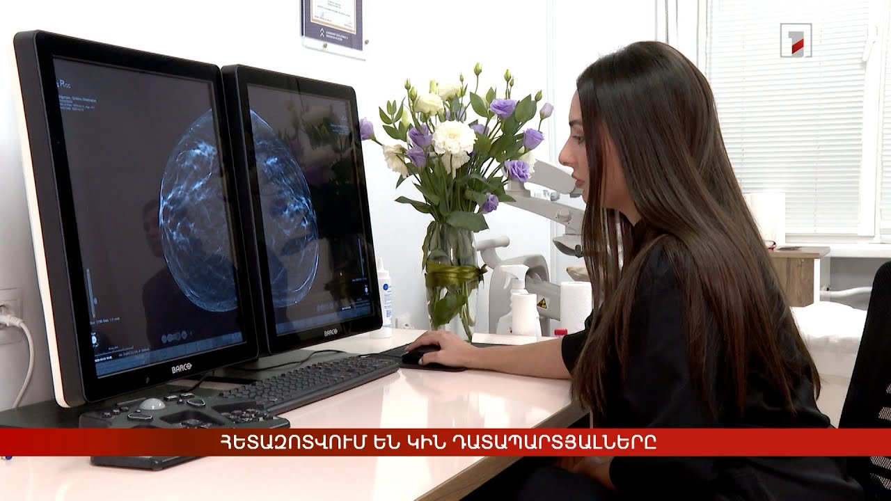 Կրծքագեղձի քաղցկեղի դեմ պայքար. հետազոտվում են կին դատապարտյալները
