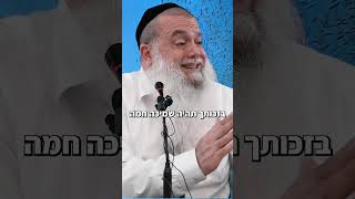 האושר הכי גדול בעולם – זה להעניק (הרב יגאל כהן) - התמונה מוצגת ישירות מתוך אתר האינטרנט יוטיוב. זכויות היוצרים בתמונה שייכות ליוצרה. קישור קרדיט למקור התוכן נמצא בתוך דף הסרטון