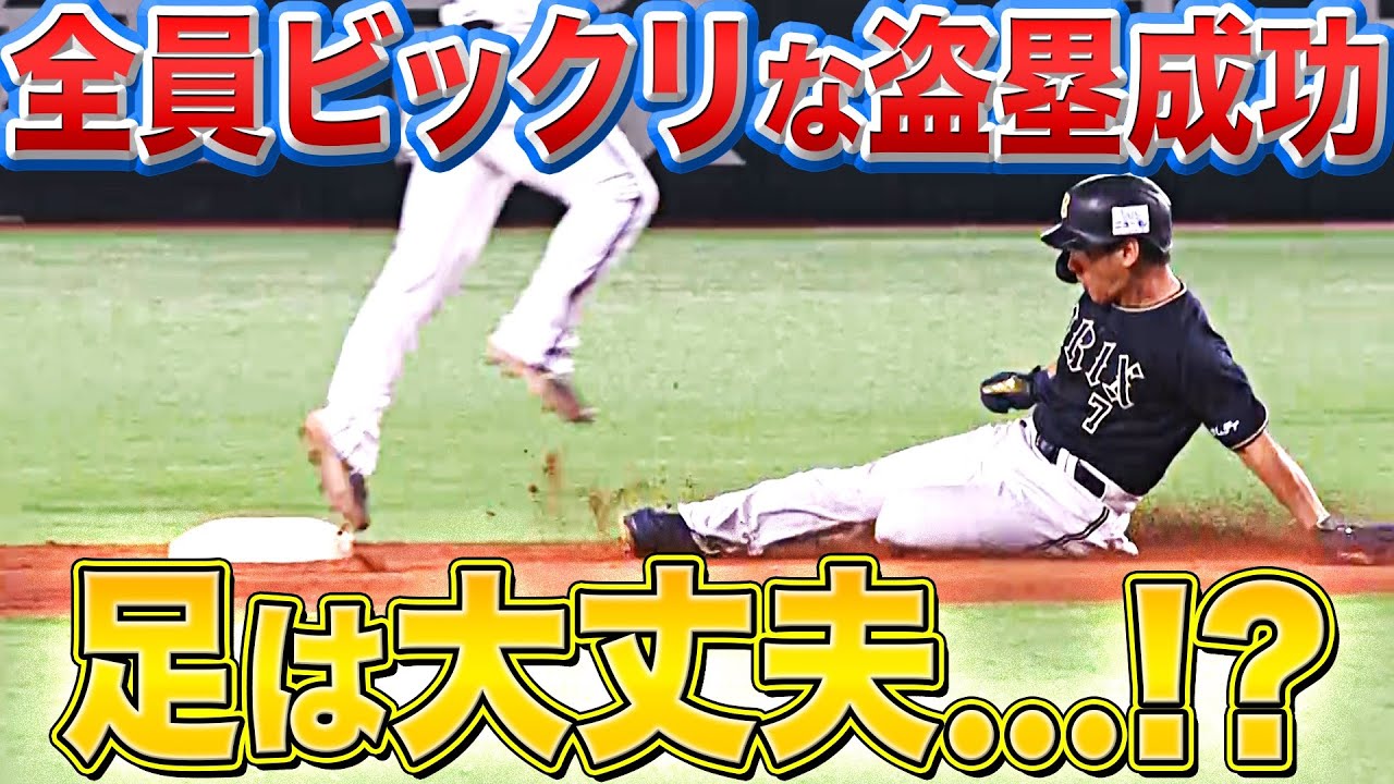 【ざわざわ…】バファローズ・吉田正尚『全員ビックリな「盗塁成功」 …足は大丈夫!?』