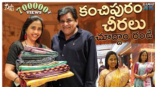 కంచిపురం చీరలు చూద్దాం రండి || Zubeda Ali || Actor Ali