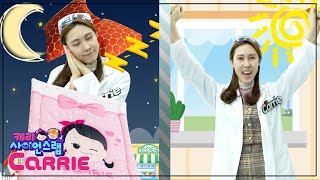 시차가 생기는 이유 실험 | 지구의 자전 | 캐리 사이언스 랩