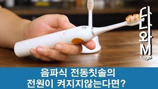 오라덴스 소닉클린 센서티브 건전지용 (기본구성)_동영상_이미지