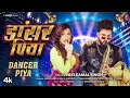 Kahe Patola Hai Dancer Piya Neelkamal Singh Video Song 2025 काहे पटवला डां�