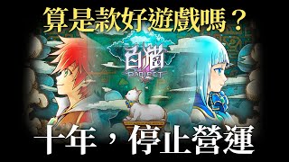 [閒聊] FGO長青的可能原因