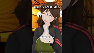 なるべくしてなった人　#酒 #ショートコント