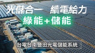 Re: [新聞] 高雄林園人抗議儲能廠計畫 昌懋宣布停建