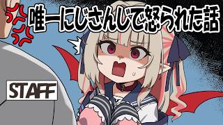 「周りはさん付けなのに…」スタッフから『ずしり』だけ呼び捨てでガチ怒られした裏話w【魔界ノりりむ/にじさんじ/切り抜き】