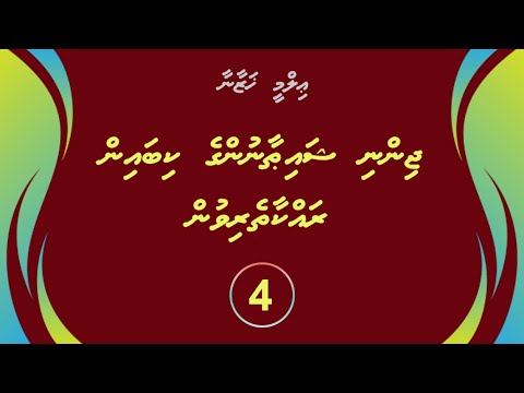 Jinni Shaithoanunge kibain rakkaatherivun -4
