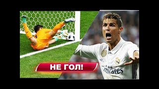 10 НЕВЕРОЯТНЫХ ГОЛОВ КОТОРЫЕ НЕ ЗАСЧИТАЛИ