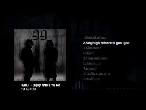 HIGHHOT - SayHigh Where'd You Go? (Prod. By TRILOGY) 「Official Audio」