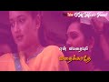 Parthen Rasithen Movie Love Status Prasanth And Layla