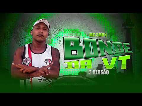 MC SMOK - BONDE DA V.T 3° VERSÃO