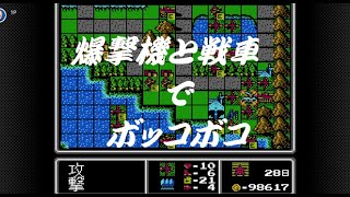 【懐かしいゲーム】任天堂Switch版ファミコンウォーズ＃８（ペケジマ後編、ノーマルバージョン）