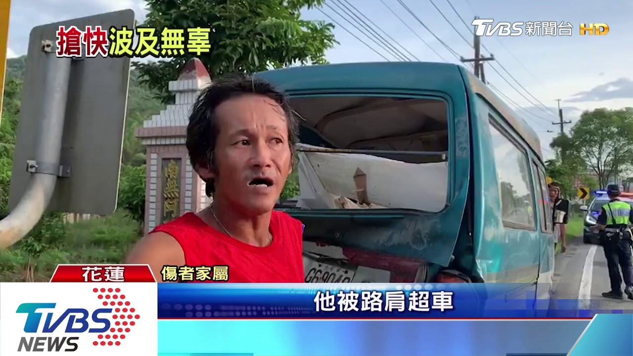 疑貪快闖禍！　路肩超車　駕駛追撞釀2傷