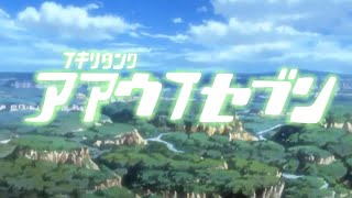 【手描きMOD】アマウイセブン【天羽衣】