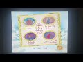 DVD Menu Walkthrough To Disney Princess A Christmas Of Enchantment 2005 DVD