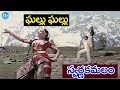 Ghallu Ghallu Video Song Swarnakamalam Movie K Viswanath Venkatesh Bhanupriya IDream