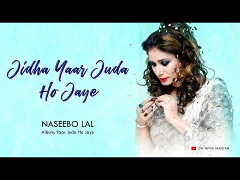 Jidha Yaar Juda Ho Jaye - Naseebo Lal - Vol. 15