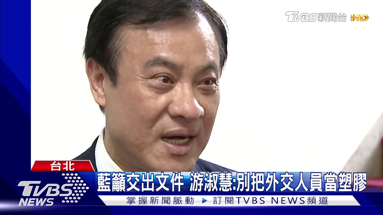 雙蘇遭控私訪印尼涉圖利 蘇嘉全告「藍三寶」