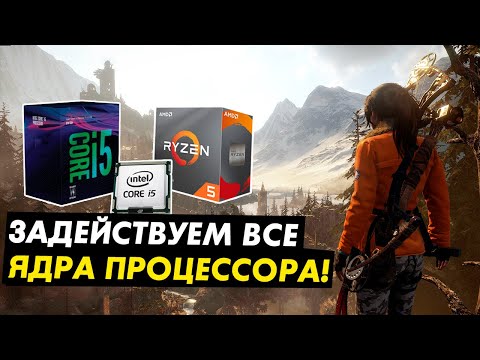 How to utilize all CPU cores in games? Park Control test