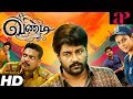 Vandi Tamil Movie Scenes John Vijay Releases Vidharth And Friends Chandini Tamilarasan