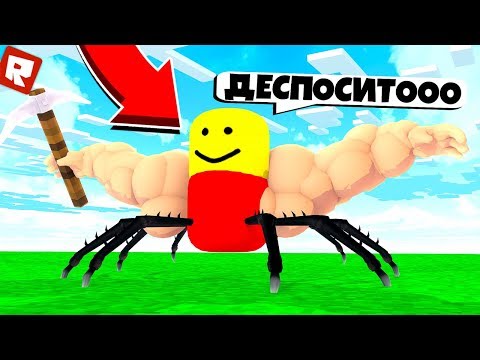 ОСТОРОЖНО! ПАУК-СТРОИТЕЛЬ🕷 В ROBLOX