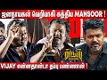 செம Fire Speech Mansoor Ali Khan Speech Vijay Jana Nayagan Censor Issue Karuppu Pulsar Movie
