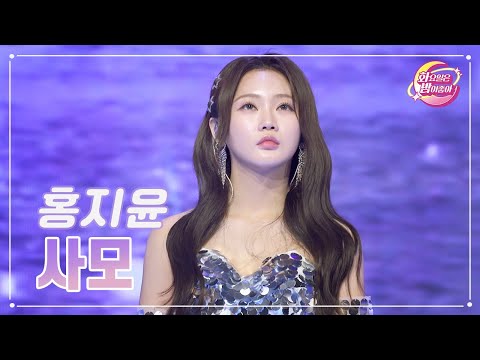 홍지윤 - 사모 화요일은 밤이 좋아 82화 230829 방송