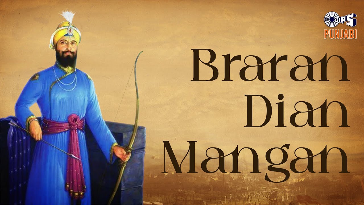 Braran Dian Mangan | Malwe Di Sikhi - Prasang Dashmesh Pita Te Brar | Punjabi Devotional Song