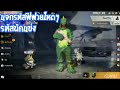 เปลี่ยนชื่อ ฟี ฟาย เท่ๆ