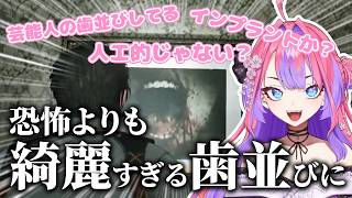 恐怖よりも歯の美しさに感動してしまうヴィヴィ【PsychoBreak 2/サイコブレイク２】完全初見！精神崩壊大絶叫…【#綺々羅々ヴィヴィ #hololiveDEV_IS #FLOWGLOW】
