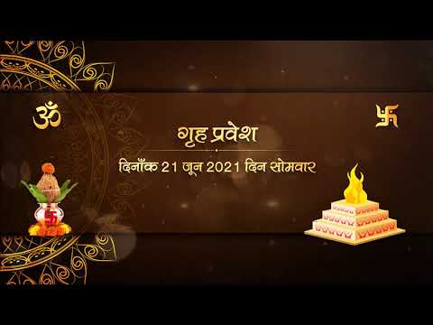 Griha Pravesh Invitation Video | Indian Housewarming Invitation | Griha Pravesh Invitation Video
