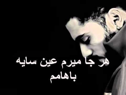 Erfan - عرفان   -    Hadaf Had Nadare With Farsi Lyric