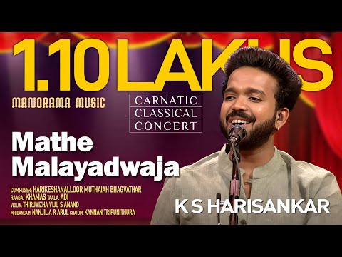 Mathe Malayadwaja | Khamas Varnam | K S Harisankar | Manorama Music | Navarathri Festival 2023 Live