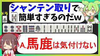 【惰性打ち注意】あらゆるセンスが問われる手組み！こういうのが本当に差がつきます【天鳳三鳳/ゆっくり実況】