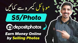 Easily Sell Photos Online | Depositphotos Contributor Tutorial | Sell Stock Images and Earn Money