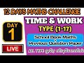 DAY 1 MATHS TIME AND WORK SCHOOL BOOK SUMS WITH EXPLAINATION 12 DAYS MATHS CHALLENGE TNPSC
