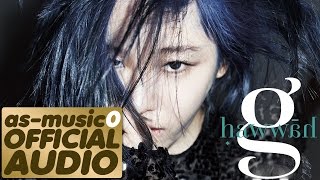 [MP3/DL]04. GAIN (가인) - The First Temptation [Hawwah Mini Album]