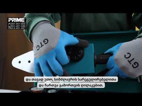 მოკლე ვიდეო მიმოხილვა