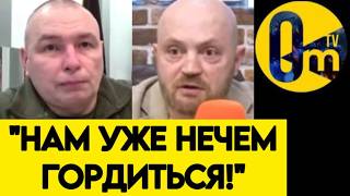 "ЭТО ПОЗОР ДЛЯ НАШЕЙ АРМИИ!"