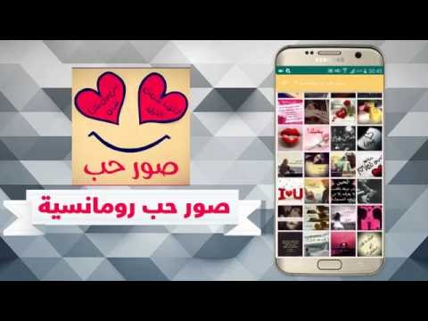 صور حب رومانسية ❤️ ‎ Video