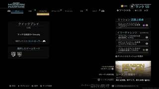 ［CODMW］　30日後に”核”だす20歳