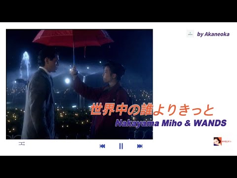 Sekaijuu no Dare Yori Kitto - Miho Nakayama  & WANDS