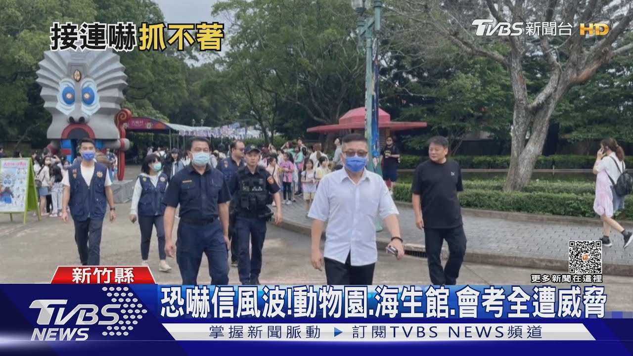 恐嚇信又來! 六福村收「詐彈威脅」緊急休園
