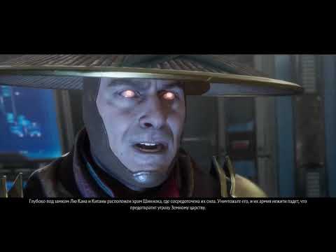 MORTAL KOMBAT(Мортал комбат) 11 ➤ ФИЛЬМ ИГРОФИЛЬМ (русская озвучка), высокое качество