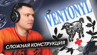 Медиа рецензия