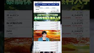 #NISA,#新NISA,#つみたてNISA,#iDeCo,#配当金,#配当利回り,#決算,#決算分析,#業績,#企業分析,#銘柄分析,#株予想,#株の買い方,#株の売り方