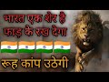 Patriotic Poetry 2022 Republic Day Special Poetry Sachin Thakur