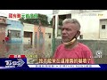 巴西水壩潰堤淹百城 總統被拍到悠哉度假｜TVBS新聞