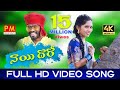 Nayi Dhoro New Folk Song 2020 Parvathi Mahesh Folksong Pm Creation Tv